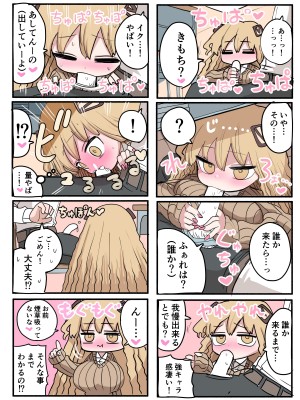 [ずり騎士] 小さいギャル_20