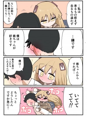 [ずり騎士] 小さいギャル_47