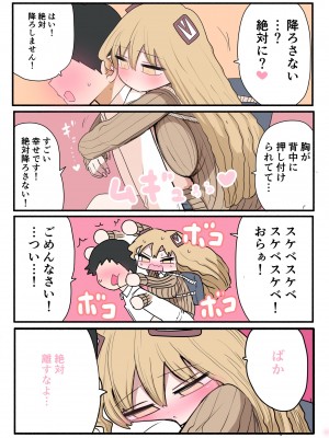 [ずり騎士] 小さいギャル_49