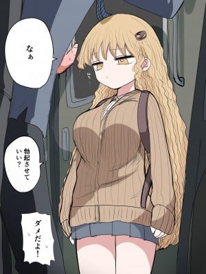 [ずり騎士] 小さいギャル