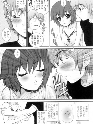 [夢咲三十郎] つまかん。 [DL版]_055