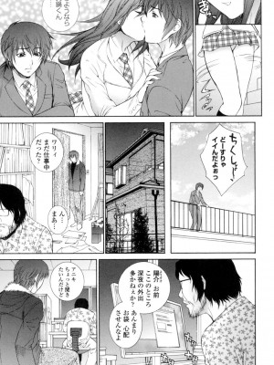 [夢咲三十郎] つまかん。 [DL版]_174