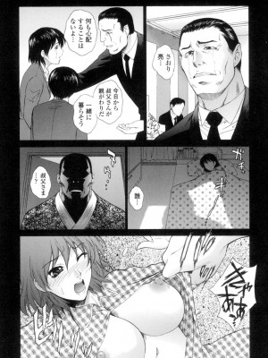 [夢咲三十郎] つまかん。 [DL版]_117