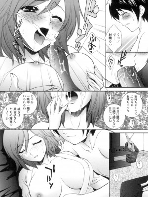 [夢咲三十郎] つまかん。 [DL版]_027