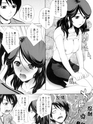 [夢咲三十郎] つまかん。 [DL版]_007