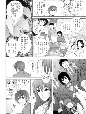 [夢咲三十郎] つまかん。 [DL版]_157