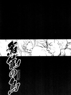 [夢咲三十郎] つまかん。 [DL版]_101