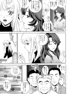 [夢咲三十郎] つまかん。 [DL版]_072