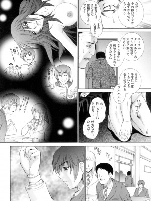 [夢咲三十郎] つまかん。 [DL版]_155