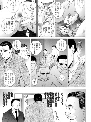 [夢咲三十郎] つまかん。 [DL版]_182