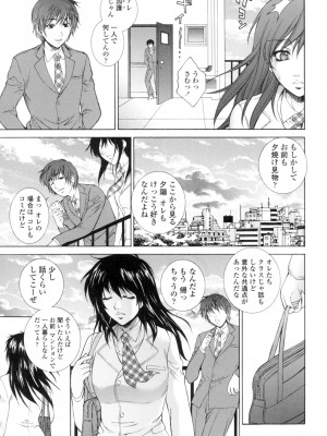 [夢咲三十郎] つまかん。 [DL版]_104