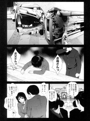 [夢咲三十郎] つまかん。 [DL版]_116