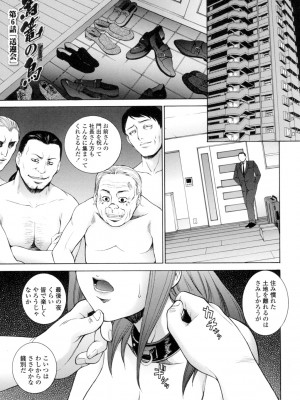 [夢咲三十郎] つまかん。 [DL版]_176