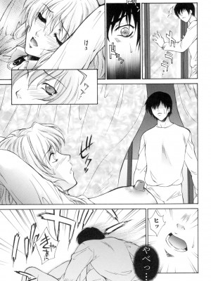 [夢咲三十郎] つまかん。 [DL版]_090