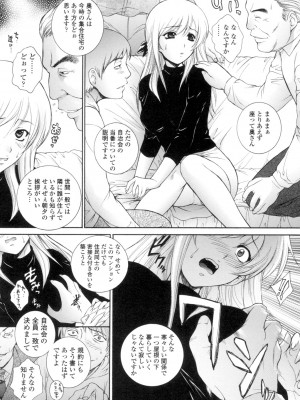 [夢咲三十郎] つまかん。 [DL版]_073