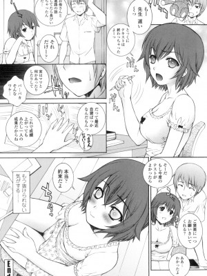 [夢咲三十郎] つまかん。 [DL版]_053