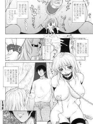 [夢咲三十郎] つまかん。 [DL版]_099