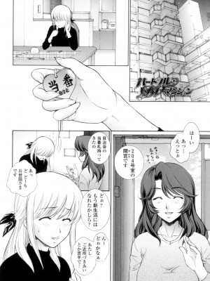 [夢咲三十郎] つまかん。 [DL版]_071