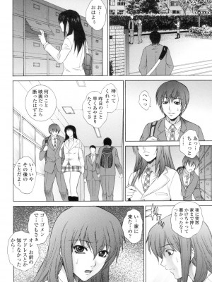 [夢咲三十郎] つまかん。 [DL版]_133