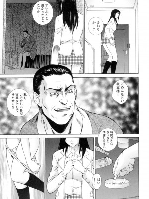 [夢咲三十郎] つまかん。 [DL版]_106