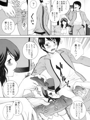 [夢咲三十郎] つまかん。 [DL版]_008