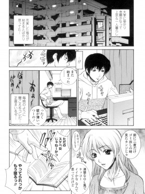 [夢咲三十郎] つまかん。 [DL版]_087