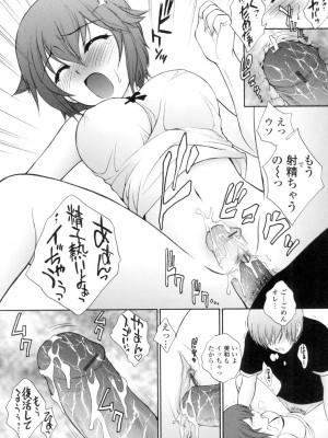 [夢咲三十郎] つまかん。 [DL版]_064