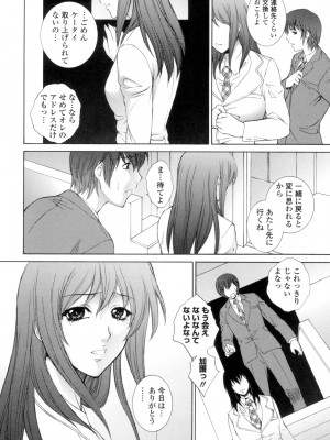 [夢咲三十郎] つまかん。 [DL版]_173