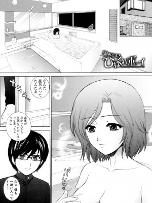 [夢咲三十郎] つまかん。 [DL版]_022