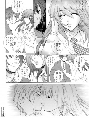 [夢咲三十郎] つまかん。 [DL版]_159