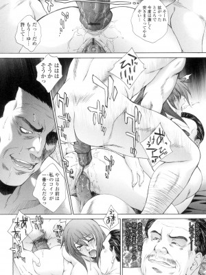 [夢咲三十郎] つまかん。 [DL版]_145