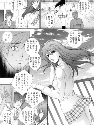 [夢咲三十郎] つまかん。 [DL版]_158