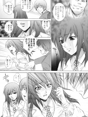 [夢咲三十郎] つまかん。 [DL版]_134