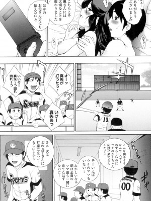 [夢咲三十郎] つまかん。 [DL版]_020