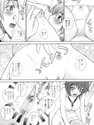 [夢咲三十郎] つまかん。 [DL版]_058