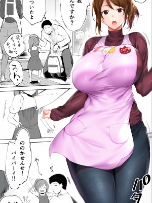 [STUDIOふあん (来鈍)] 地元のハメ友。「後輩の保育士N」_004