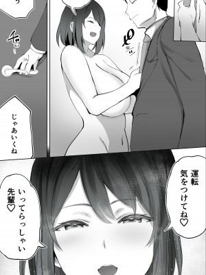 [STUDIOふあん (来鈍)] 地元のハメ友。「後輩の保育士N」_104