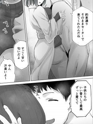 [STUDIOふあん (来鈍)] 地元のハメ友。「後輩の保育士N」_011