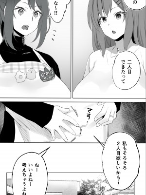 [STUDIOふあん (来鈍)] 地元のハメ友。「後輩の保育士N」_106