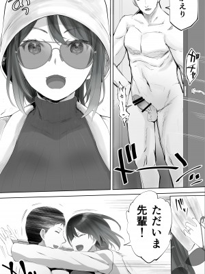 [STUDIOふあん (来鈍)] 地元のハメ友。「後輩の保育士N」_009