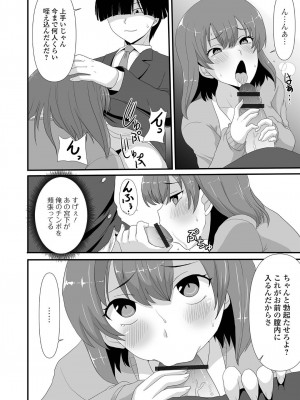 [アンソロジー] 黄金のソナタXXX その十六_108