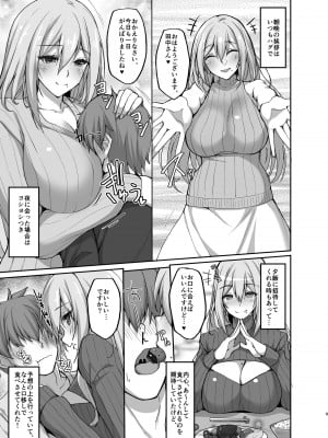 [らぼまじ! (武田あらのぶ)] えっちなお姉さんは、好きですか？ 〜総集編〜_007