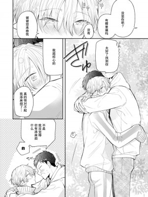 [ろむ] トワ先生はぜんぶはじめて 1-6 完結 [莉赛特汉化组]_055