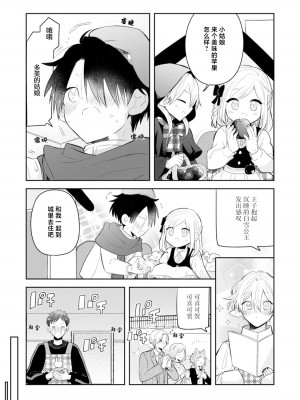 [ろむ] トワ先生はぜんぶはじめて 1-6 完結 [莉赛特汉化组]_206