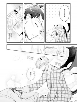 [ろむ] トワ先生はぜんぶはじめて 1-6 完結 [莉赛特汉化组]_189