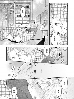 [ろむ] トワ先生はぜんぶはじめて 1-6 完結 [莉赛特汉化组]_174
