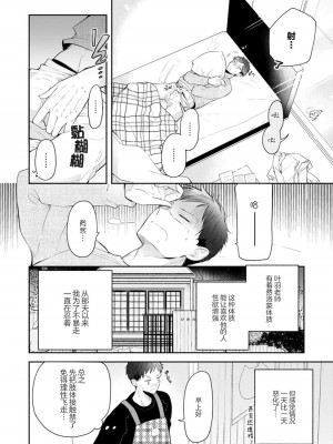 [ろむ] トワ先生はぜんぶはじめて 1-6 完結 [莉赛特汉化组]_037