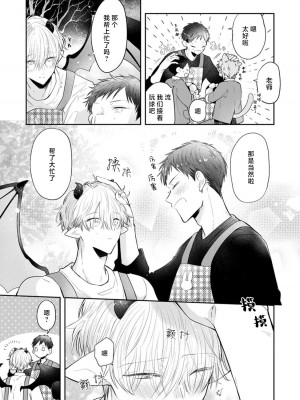 [ろむ] トワ先生はぜんぶはじめて 1-6 完結 [莉赛特汉化组]_019