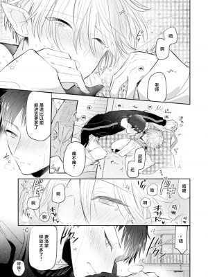 [ろむ] トワ先生はぜんぶはじめて 1-6 完結 [莉赛特汉化组]_214