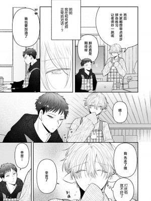 [ろむ] トワ先生はぜんぶはじめて 1-6 完結 [莉赛特汉化组]_164